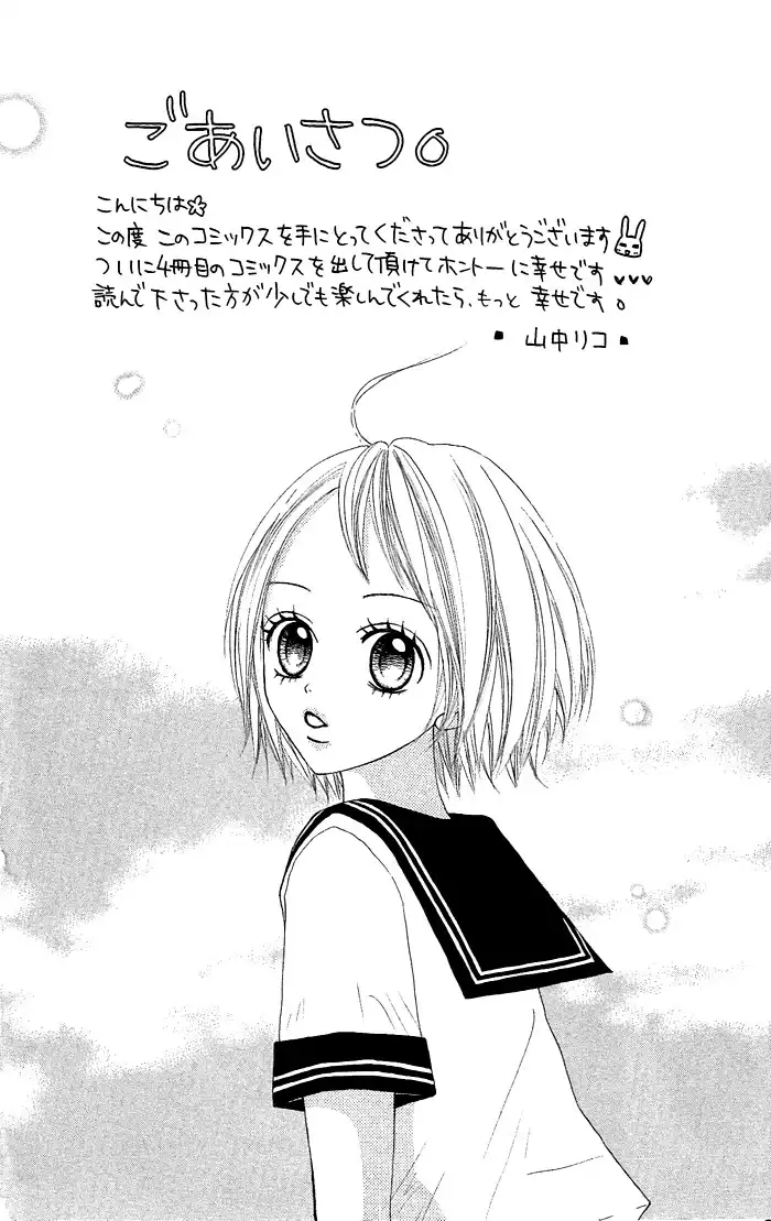 Nante Zurui Otoko Chapter 2 1